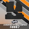 EVA коврики на Hyundai Tucson I 2004 - 2010 в Воронеже