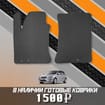 EVA коврики на Hyundai i30 I 2007 - 2012 в Воронеже