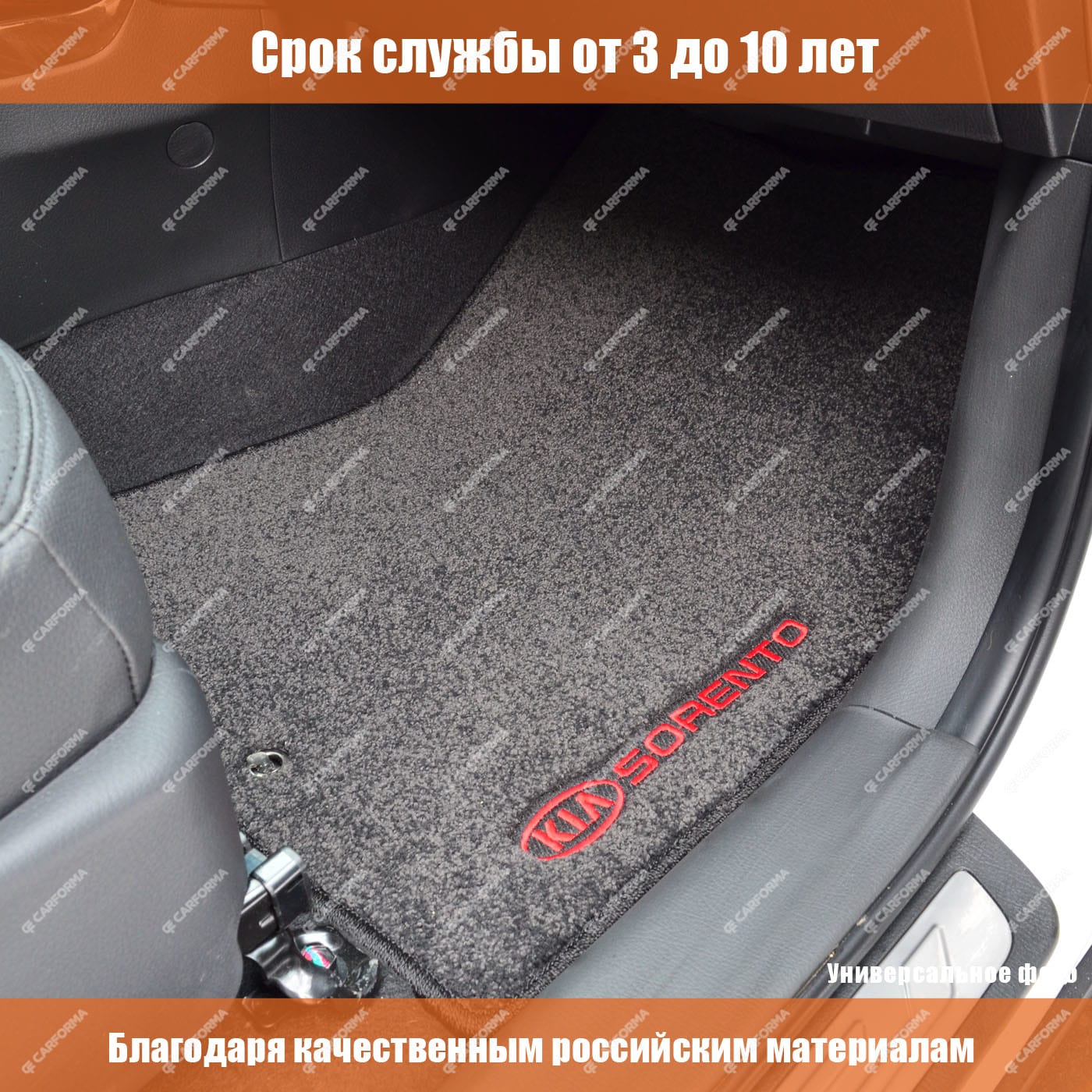 Ворсовые коврики на Opel Zafira B 2005 - 2015 в Воронеже