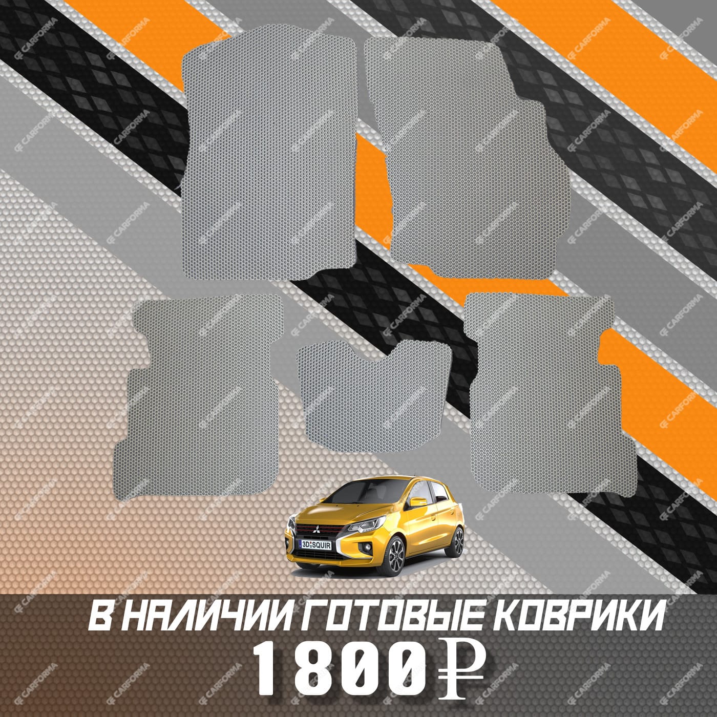 Ворсовые коврики на Mitsubishi Mirage VI 2012 - 2024 в Воронеже