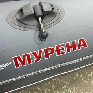 Коврики на Лодки Мурена MR-2  в Воронеже